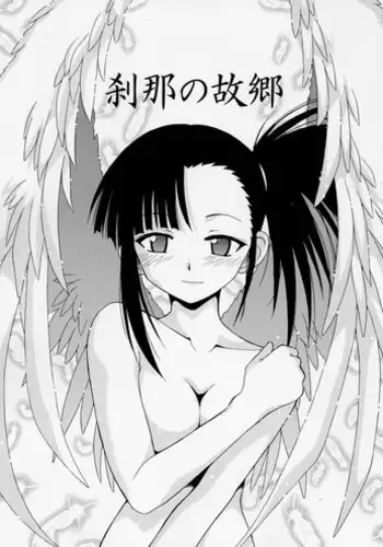 (C65) [BIG BOSS (Hontai Bai)] if CODE02 Setsuna (Mahou Sensei Negima!)