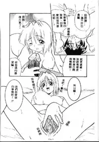 [Kikkawa Kabao] Kyoushuu Oppai Seijin [Chinese] [ds1827]