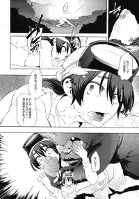 COMIC MUJIN 2012-03