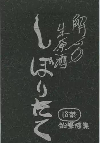 君の×××に僕は興奮した。