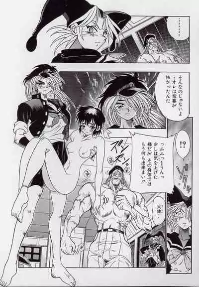 Koutetsu Banchou Den - Kurenai no SYURA 1