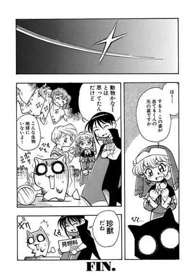 Shounen Ai no Bigaku 8 The Bokura no Natsuyasumi