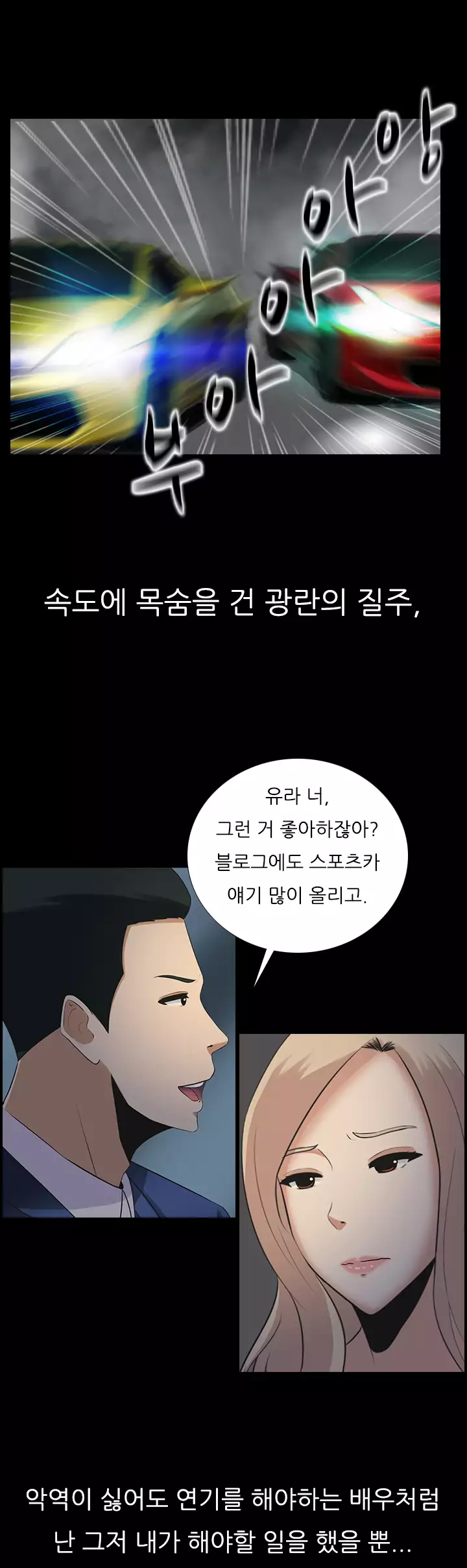 Dark Game Ch.0-23