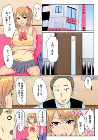 [Minami Chisato] Ore, Hajimete dakara Yasashiku Shite Kure! Ch. 2