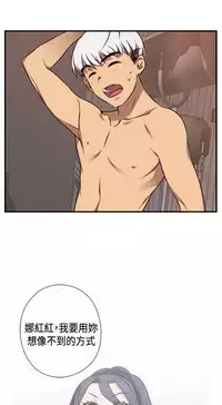 [Dasum & Puutaro] H-Campus H校园<第2季> ch.41-44 (chinese)