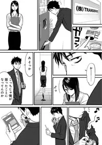 COMIC Ananga Ranga Vol. 9 [Digital]