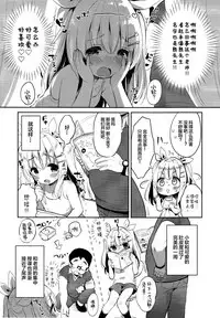 [Usacastle (Usashiro Mani)] Fuwafuwa no Koi dakara. [Chinese] [绅士仓库汉化] [2018-08-20]