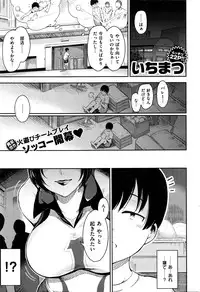 COMIC Kairakuten 2016-04