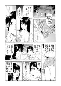 [Fontin] Gibo netori ~ fukushū no yakata