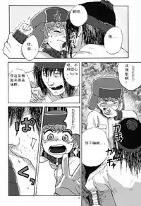 (HaruCC18) [Sunatoka Aoi Noyama (Yoneda)] Bad Future (South Park) [Chinese] [社会蛀虫个人汉化]