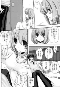 [Arcana (mi)] Anata to Watashi no Koi Moyou