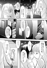 [Namamo Nanase] Ryoujoku Nama-Musume Gari - Violation, Nama-Musume Hunt