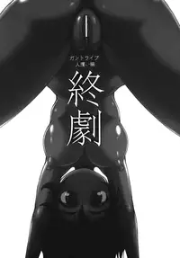 [Shimanto Youta] Gun Tribe 2 [English] [Tadanohito]