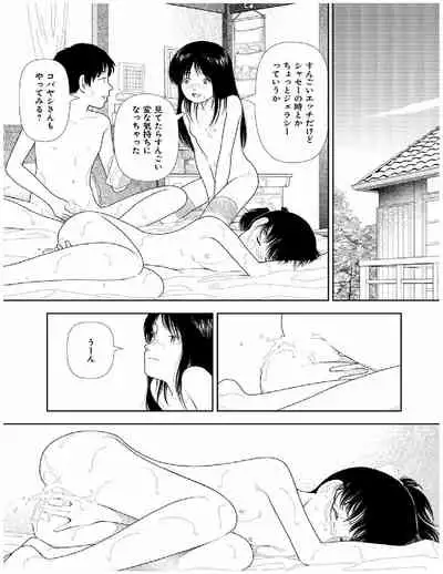 Bunkou no Hitotachi 2
