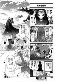COMIC AUN 2005-08 Vol. 111