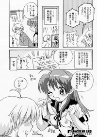COMIC P-mate Vol.01