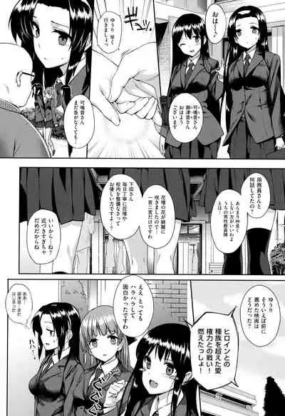 Koku Haku Lovers