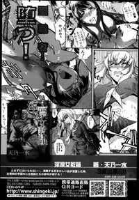 COMIC Shingeki 2013-07