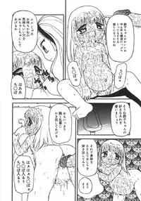 [Minamo Kokuren (Minamo Lotus)] Yarisugi!