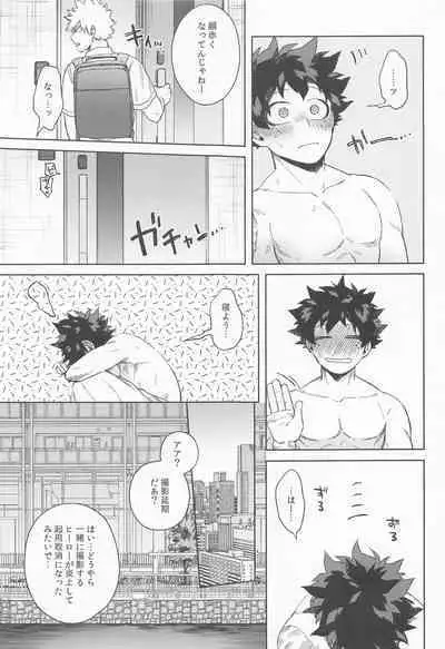 Datte Boku wa Hajimete dakara