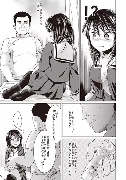 Houkago Chikan Club