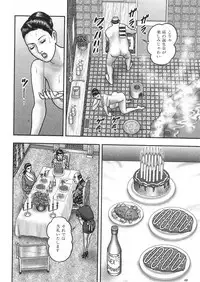 [Horie Tankei] Jukujo Game 3 - Otto no Shiranai Watashi
