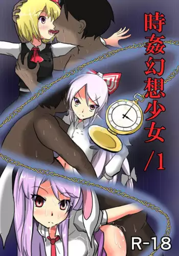 [Nupuryu no Sato (nupuryu)] Saimin Gensou Shoujo /1 (Touhou Project) [Digital]