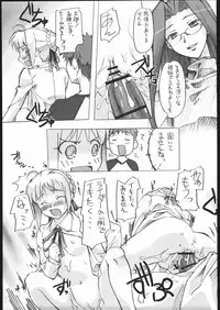 (C69) [G-Power! (Gody, SASAYUKi)] Samen Grail Wars (Fate/stay night)