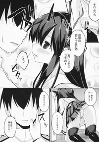 (C85) [Neko no Kone (Takeyu)] Sameru Maeni (Kantai Collection -KanColle-)