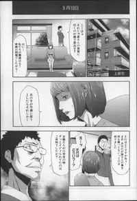 [Kouzuki Rio] Imouto Saimin Choukyou Manual 2