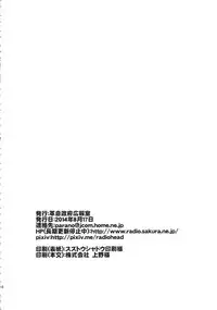 (C86) [Kakumei Seifu Kouhoushitsu (RADIOHEAD, Yokkora, Ameyama Denshin etc)] Over 60