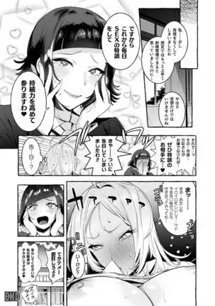 Futanari Ochi x Po Collection