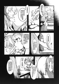 (Yuumei Sakura) [*Cherish* (Nishimura Nike)] Yuyukan 2 (Touhou Project) [Chinese] [朔夜汉化]