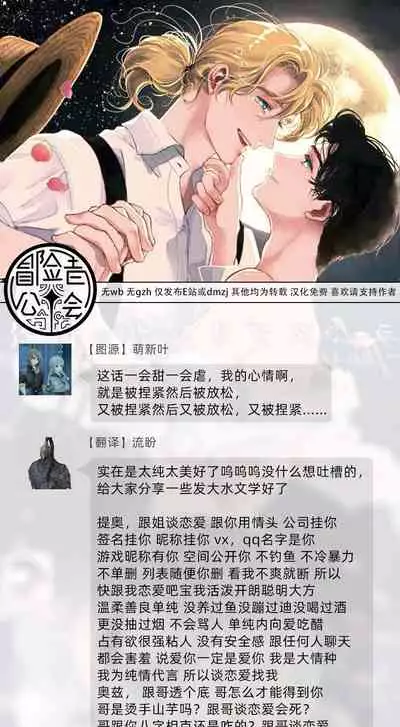 Rumspringa no Joukei | 徘徊期少年 Ch. 1-3
