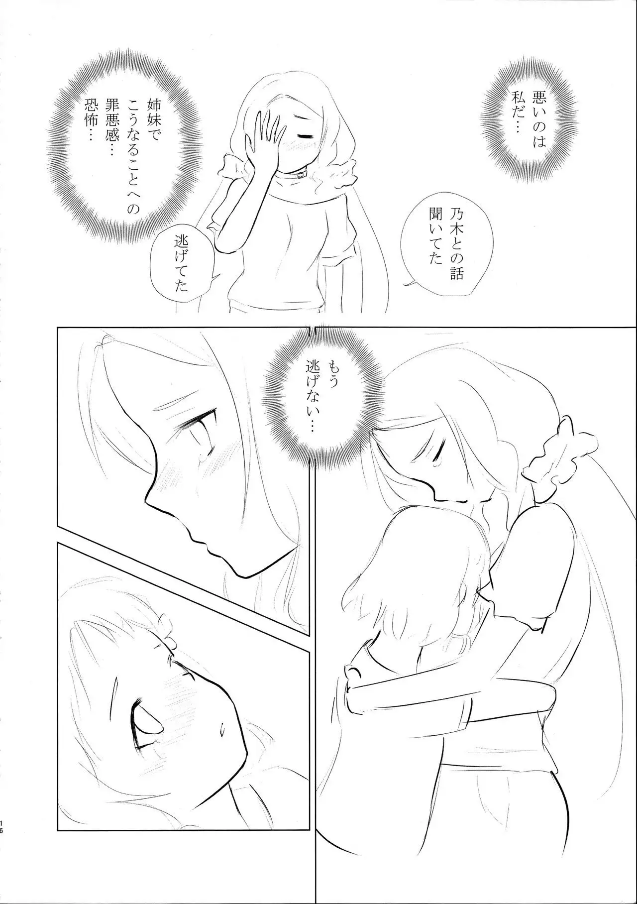 Itsuki Trick R