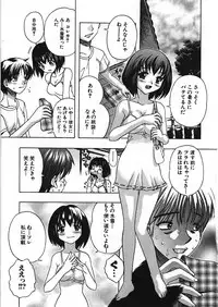 [Motozaki Akira] Kanjiru Onna no Ko | The girl , feels it.