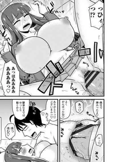 [Kamiya Ogawa] Oideyo NTR Danchi [Digital]