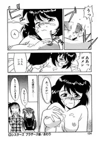 [Yanagi Masashi] Sisters Brothers