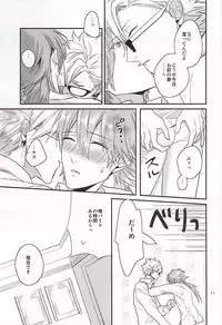(Brain Breaker 7) [Haruka Kano Uta (Hanata)] Be mine (DRAMAtical Murder)