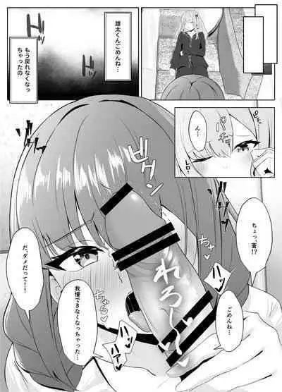 Nonke datta Kanojo ga Futanari Shinyuu ni NTR made