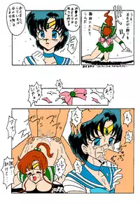 Mitca [Sailor Moon]