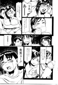 [Hase Tsubura] Sensei no Mitsu no Aji - Taste of a Teacher's Honey