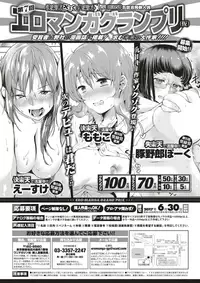 COMIC X-EROS #52 [Digital]