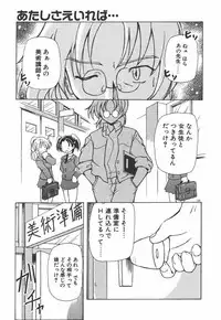 [Yasui Hirosato] Onnanoko wa Mahou wo Tsukau