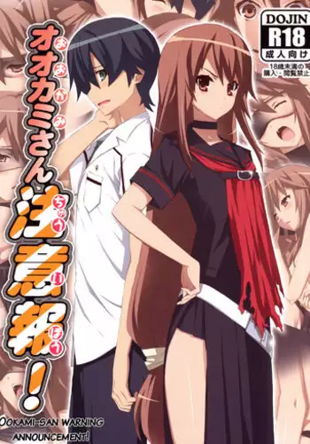 Anata wa Tenshi de Watashi wa Ookami | 你是天使我是狼