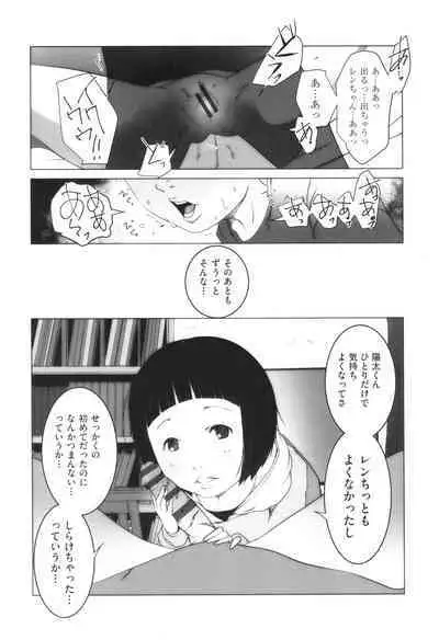 Shoujo Kumikyoku 29