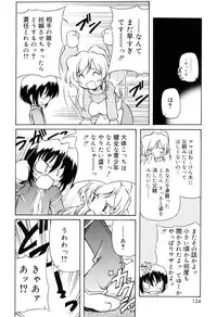 [Yasui Hirosato] Tennen Milk Pie