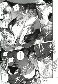 (C82) [Ikujinashi no Fetishist] Oroka na Hito (Fate/Zero)