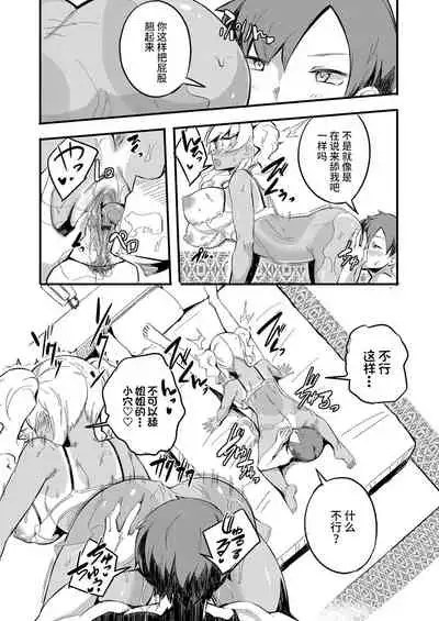 Hatsu Fuuzoku wa Aitsu to Battery