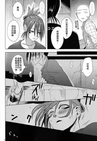 (HaruCC20) [Tricot (str)] Hatsunetsu Yowa (One Punch Man) [Chinese] [4188漢化組]